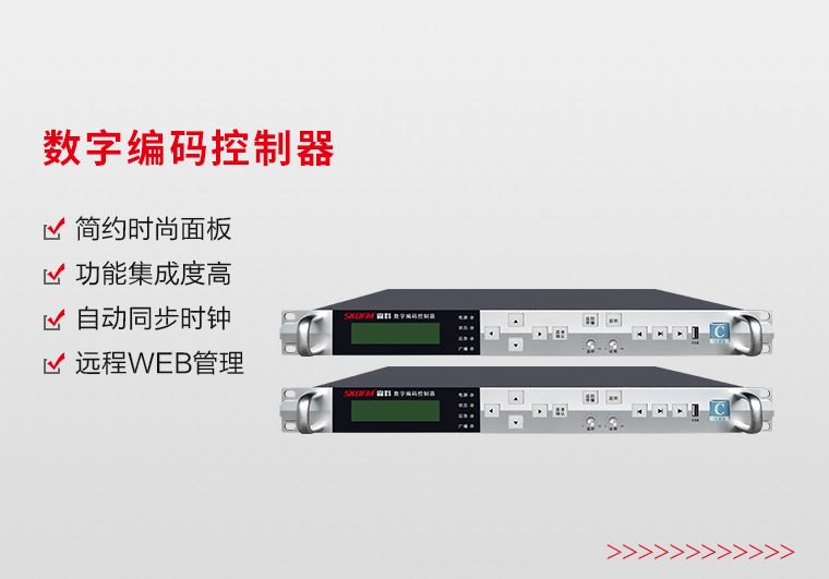 四川数字编码控制器